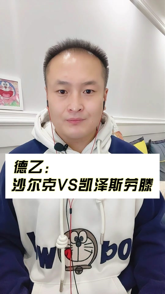 包含凯泽斯劳滕球员表现神勇，大胜对手的词条