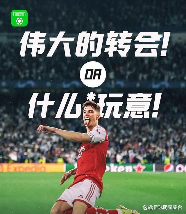 多特蒙德上轮比赛取得胜利，士气高涨的简单介绍